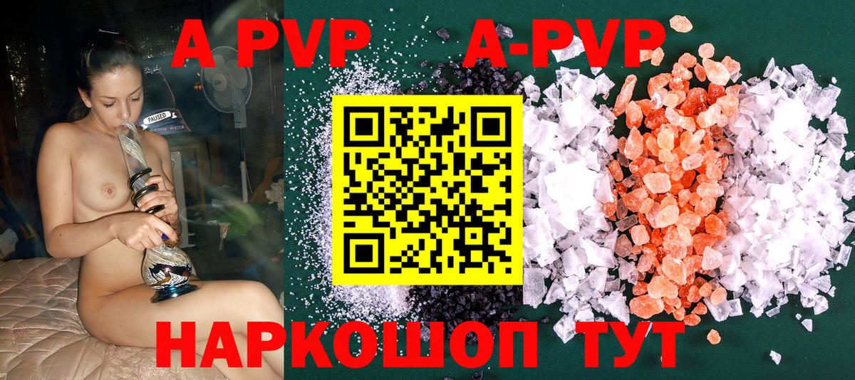 Alpha-PVP  Альфа ПВП VHQ  Балтийск  Альфа ПВП VHQ  Вход с VPN  Альфа ПВП СК 