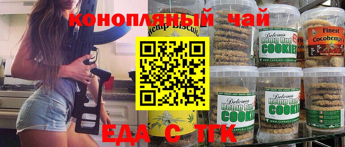 Cannafood конопля Балтийск