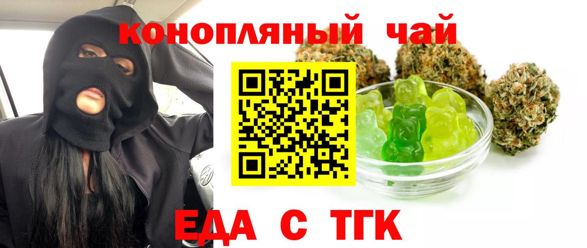 Балтийск  Cannafood марихуана  Вход с VPN 
