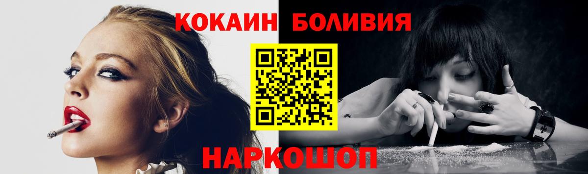 КОКАИН  COCAIN 98%  Вход с VPN  Балтийск  Cocaine Эквадор 