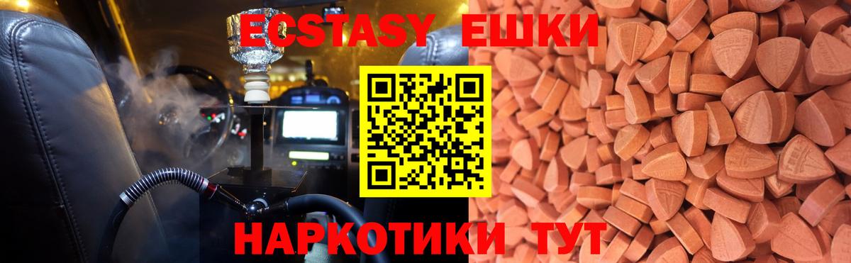 Экстази 280 MDMA Балтийск