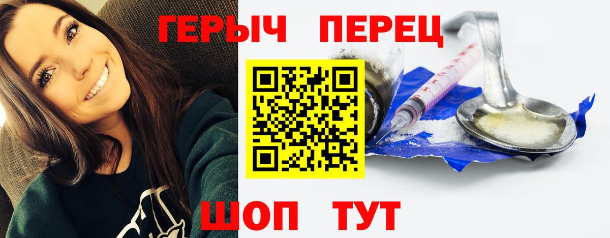 Героин VHQ  Вход с VPN  Балтийск 