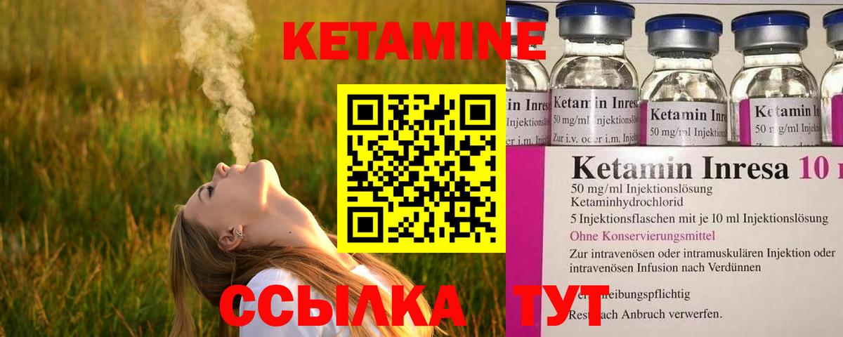 Балтийск  Кетамин VHQ  Вход с VPN  Кетамин ketamine 
