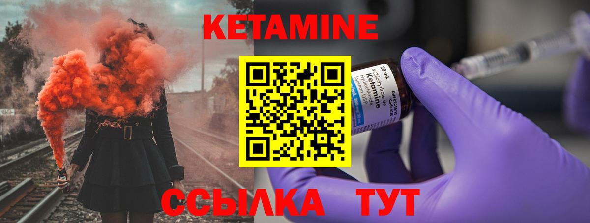 Кетамин ketamine Балтийск