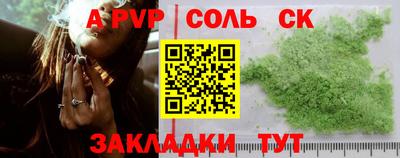 кристаллы Партизанск