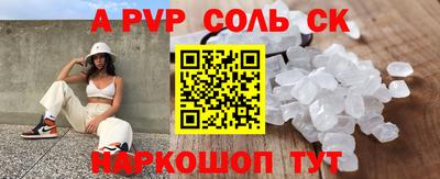 кристаллы Партизанск