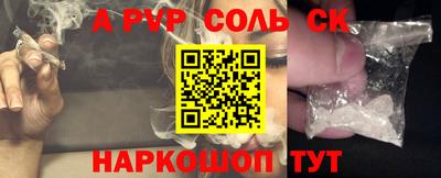 соль курить ск Первоуральск