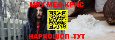 мяу мяу кристалл Пыть-Ях