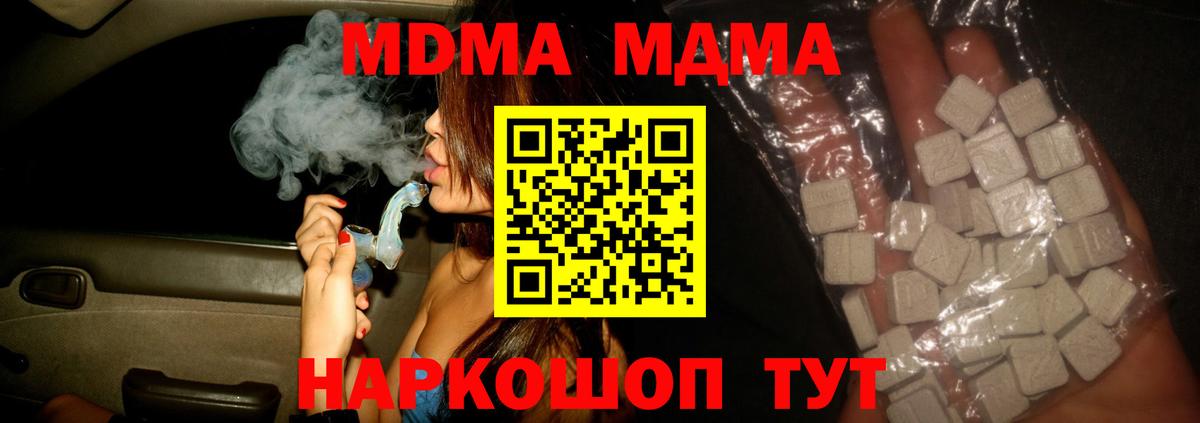 Балтийск  MDMA кристаллы  МДМА кристаллы  Вход с VPN 