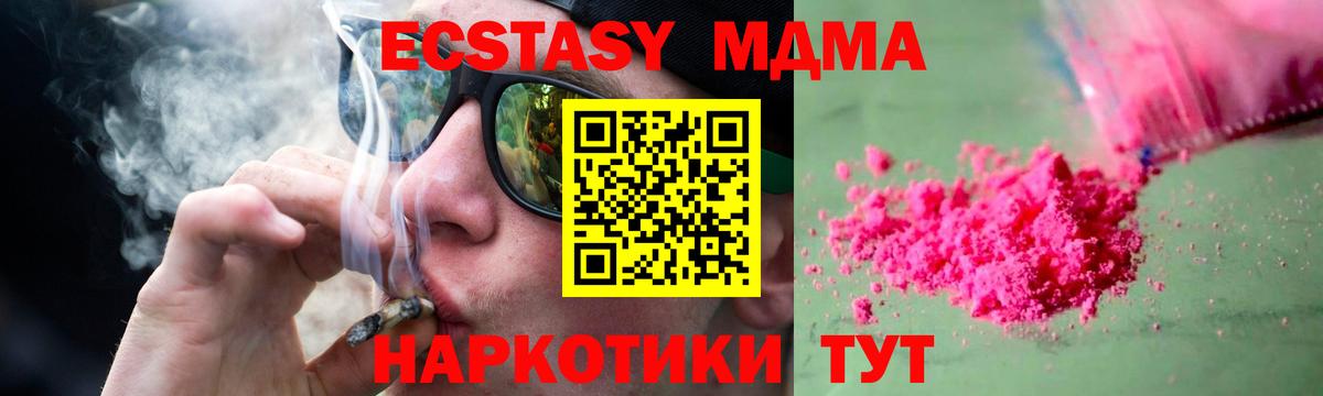 MDMA crystal Балтийск