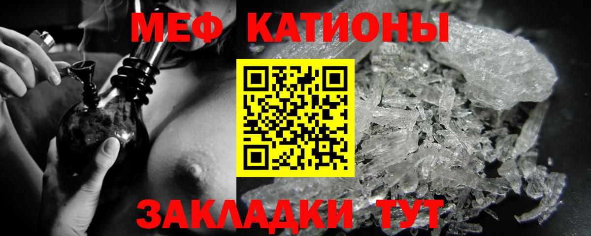 Меф VHQ  МЯУ-МЯУ  Балтийск  Вход с VPN  МЕФ 4 MMC 