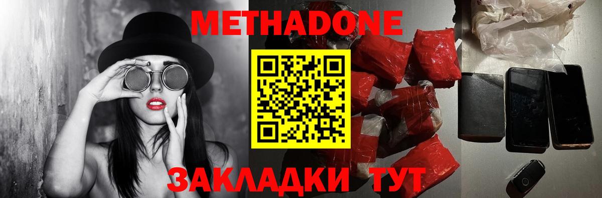 МЕТАДОН мёд  Вход с VPN  блэк спрут   Балтийск  Метадон VHQ 