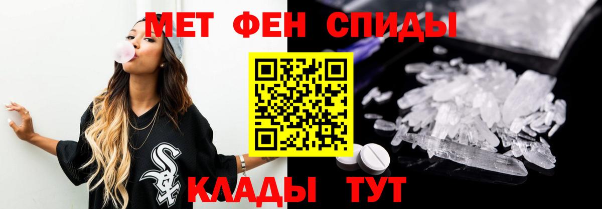 Метамфетамин пудра  Вход с VPN  Балтийск  Метамфетамин пудра 