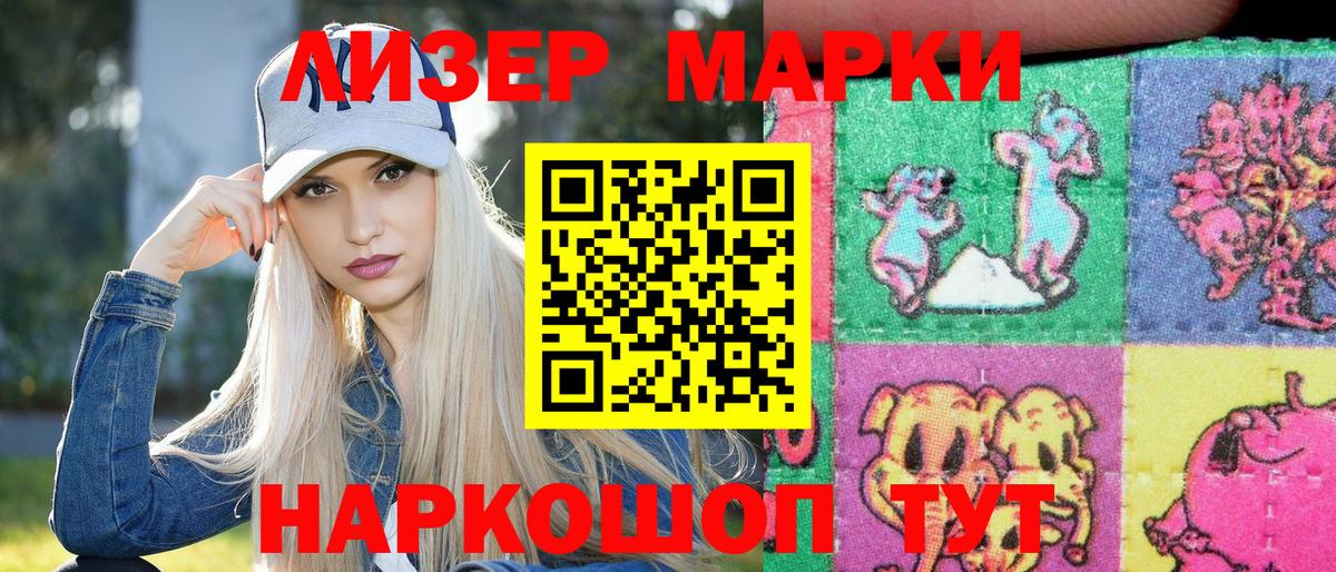 Наркотические марки 1500мкг Балтийск