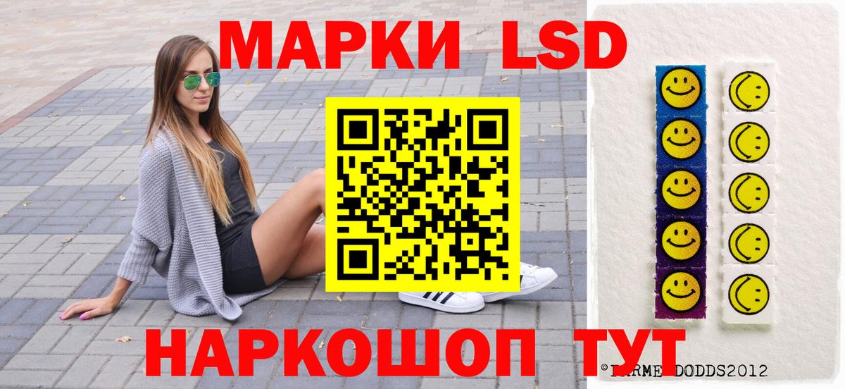 Наркотические марки 1,8мг  Наркотические марки  Балтийск  Вход с VPN 