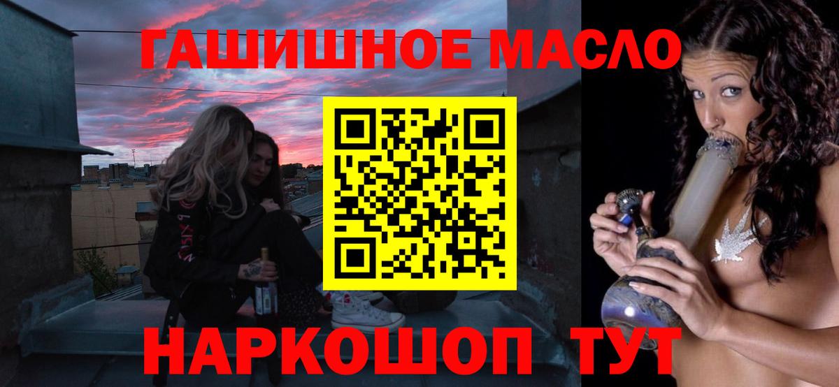 как найти закладки  Дистиллят ТГК концентрат  Вход с VPN  Дистиллят ТГК вейп  Балтийск 
